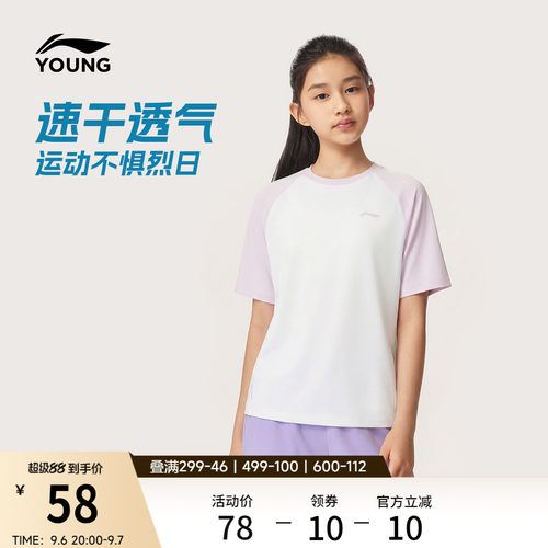 李宁童圆领女短袖T恤童装