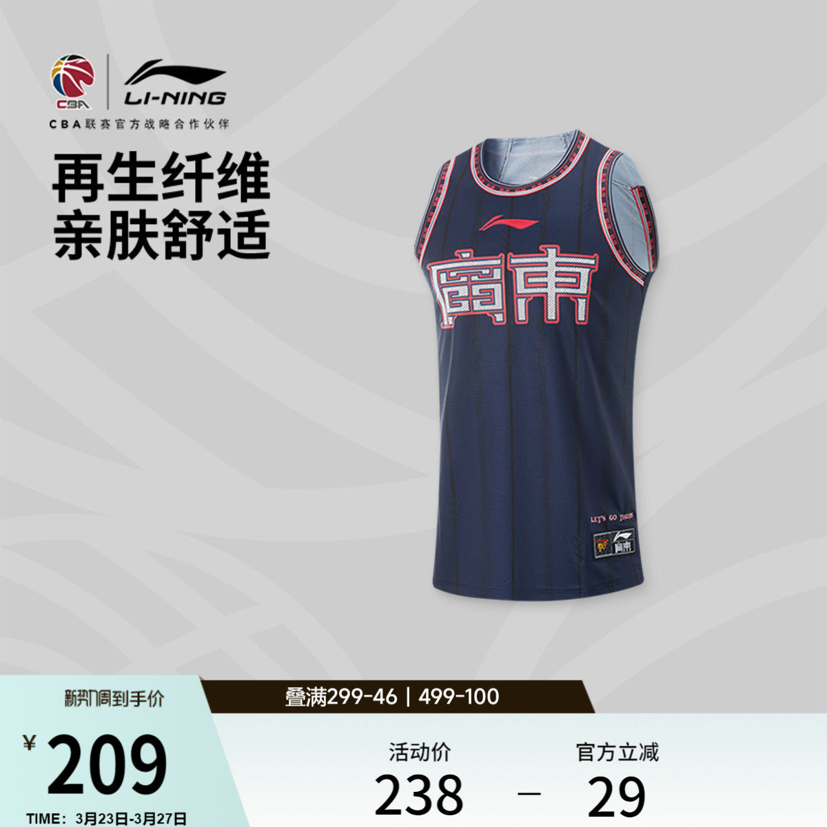 李宁24-25赛季CBA广东宏远球迷版专业篮球系列男款专业篮球比