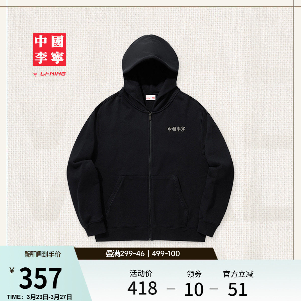 中国李宁外套男士春季官方新款薄款情侣拉链卫衣女开衫上衣运动服