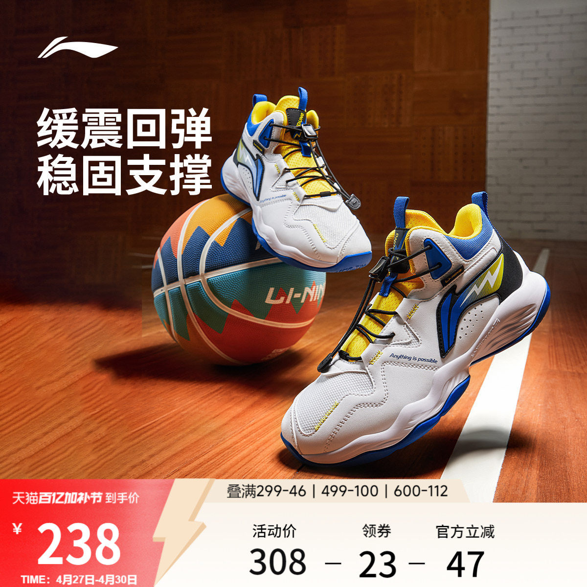 李宁童鞋明日之星篮球鞋男大童青少年运动减震透气鞋子儿童运动鞋