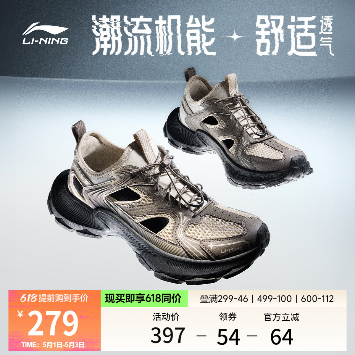 李宁星环2丨凉鞋男女2026夏季新款凉拖潮流溯溪透气防滑运动鞋子