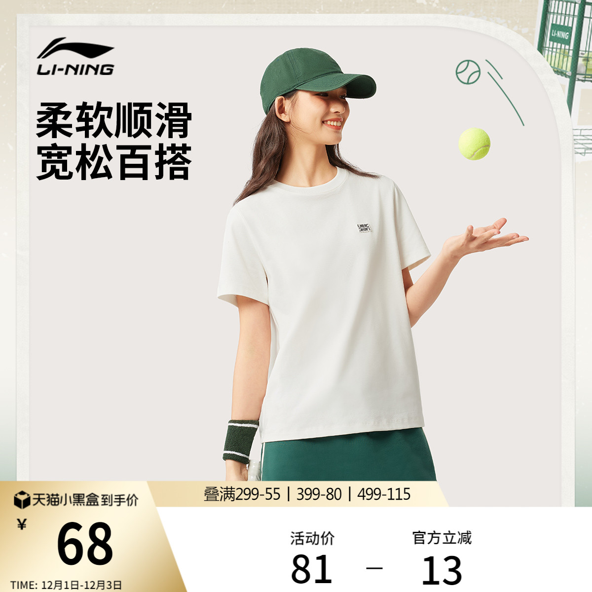 李宁女子网球短袖印花T恤