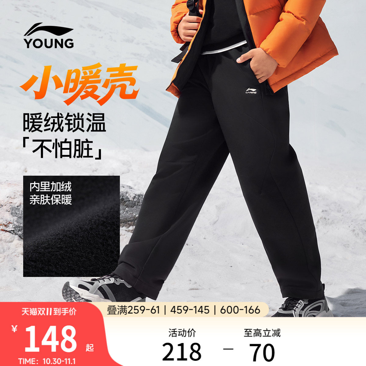 李宁童装运动长裤男小大童2026新款运动生活系列秋季加绒直筒童装