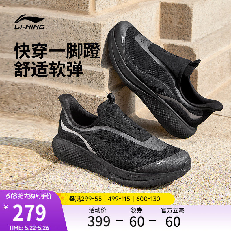 李宁SOFT GO 3 SLIP ON丨休闲鞋男新款公务一脚蹬跑步通勤运动鞋