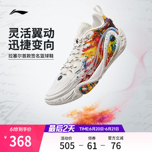 李宁DLO1男子低帮䨻篮球鞋