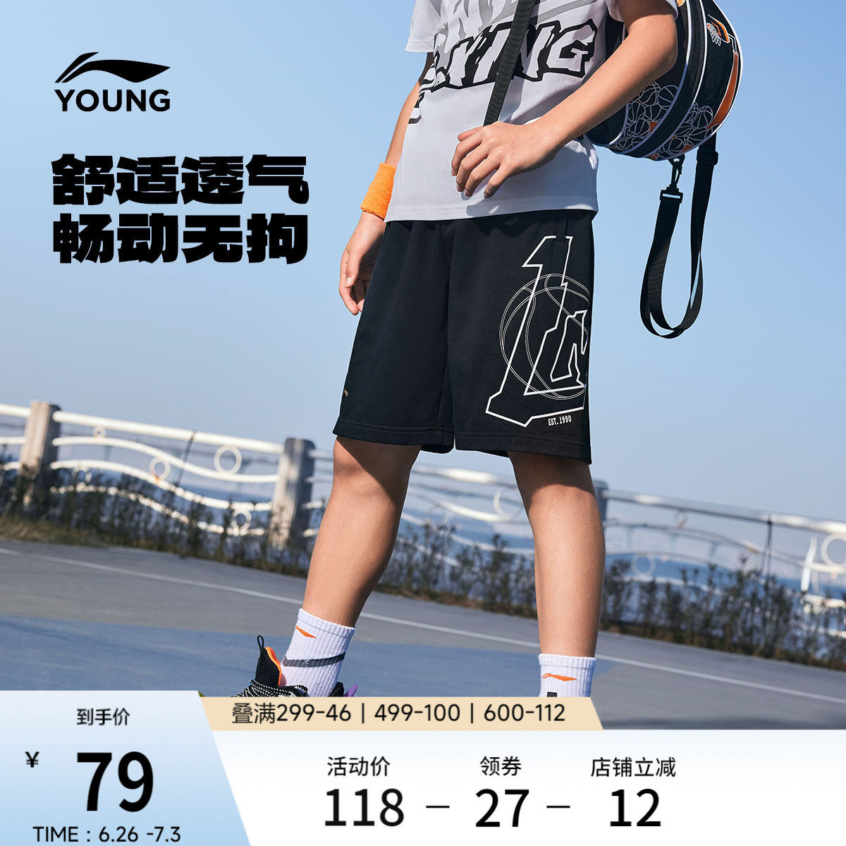 李宁童装短卫裤男女小大童新款篮球系列夏季宽松裤子针织运动裤装