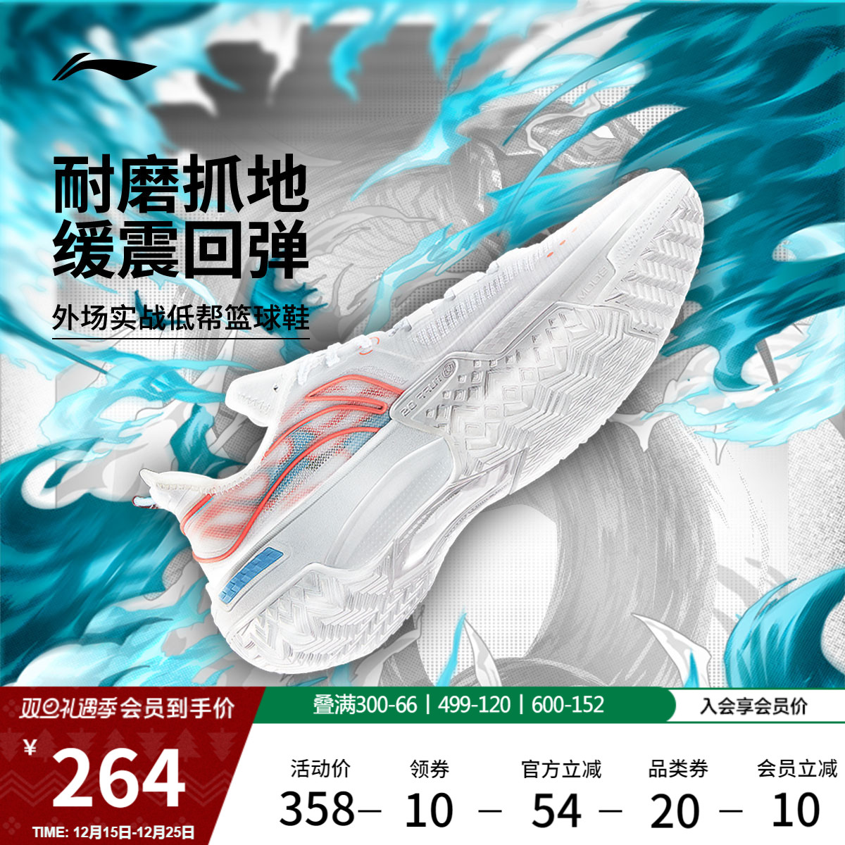 李宁桀骜低帮beng篮球鞋