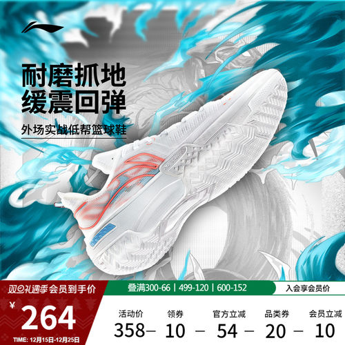 李宁桀骜低帮beng篮球鞋