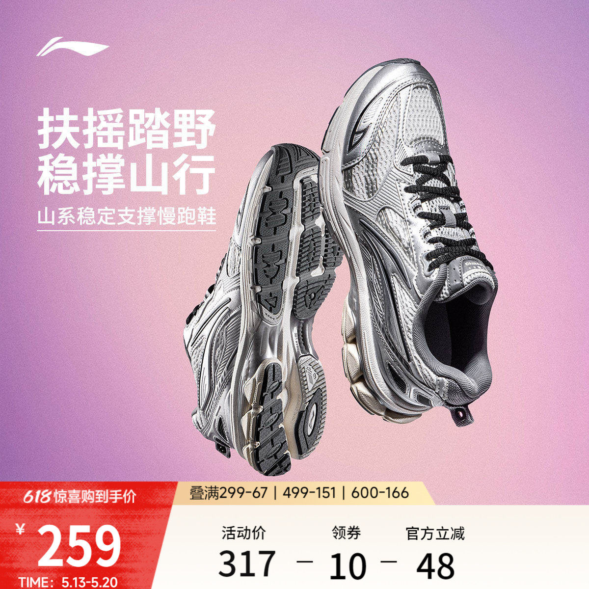 李宁扶摇2.0丨 山系跑步鞋女户外徒步休闲健身减震慢跑运动老爹鞋