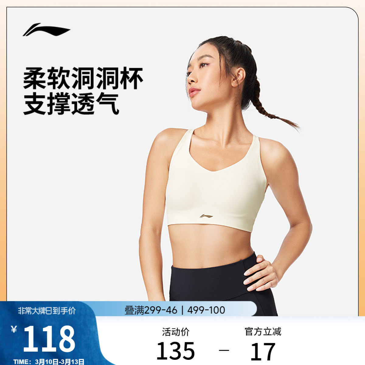 李宁运动内衣女士官方新款健身跑步瑜伽轻度支撑运动文胸运动内衣