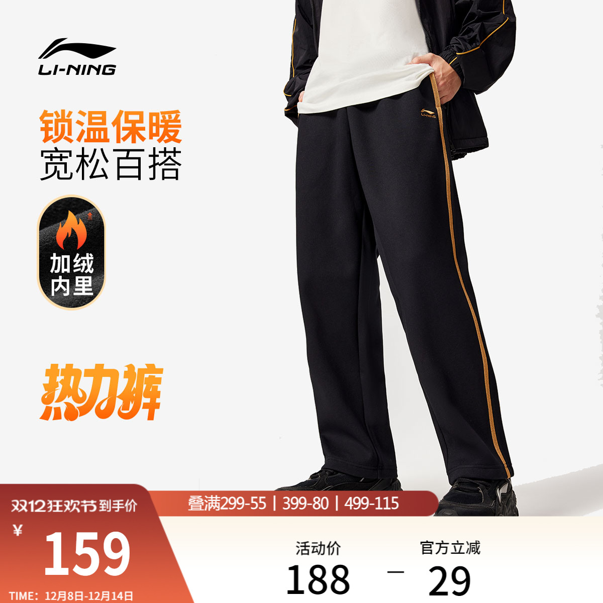 李宁宽松男刺绣卫裤运动裤