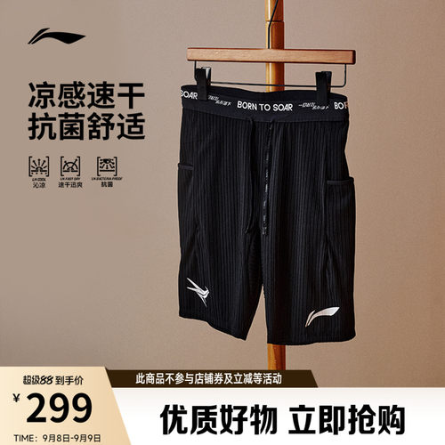 李宁冰丝龙雀紧身男紧身运动短裤