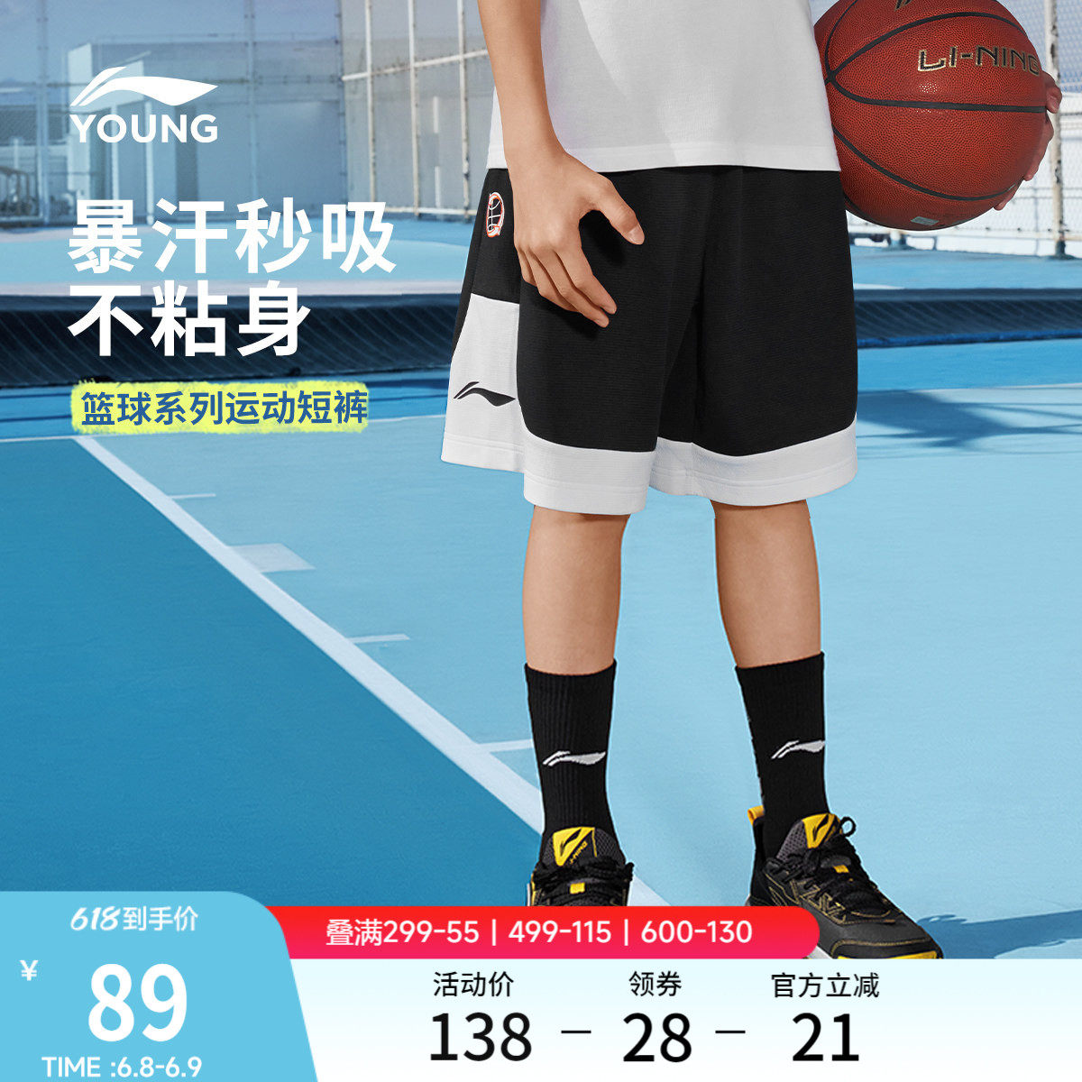 李宁童装运动短裤男女小大童2026新款篮球系列舒适夏季针织童装