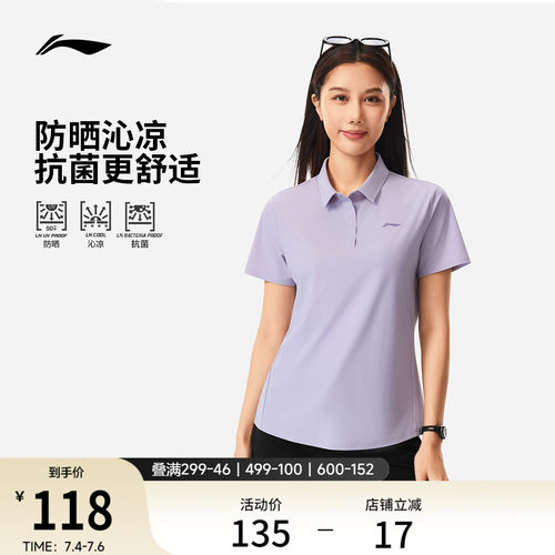 李宁女子绅适衫POLO衫高尔夫上衣