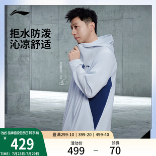 防泼水凉感夹克防风服梭织上衣运动服外套 李宁运动风衣男子新款