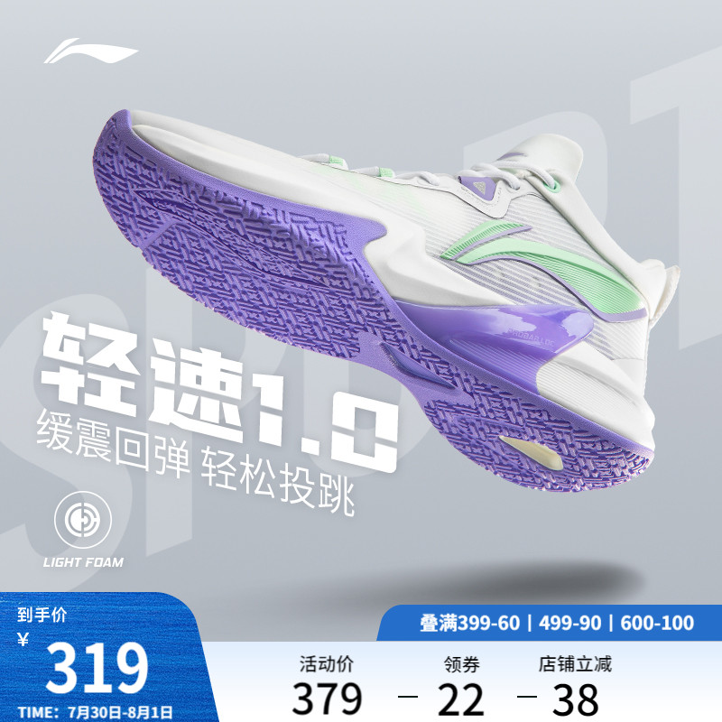 李宁轻速1.0低帮实战篮球鞋