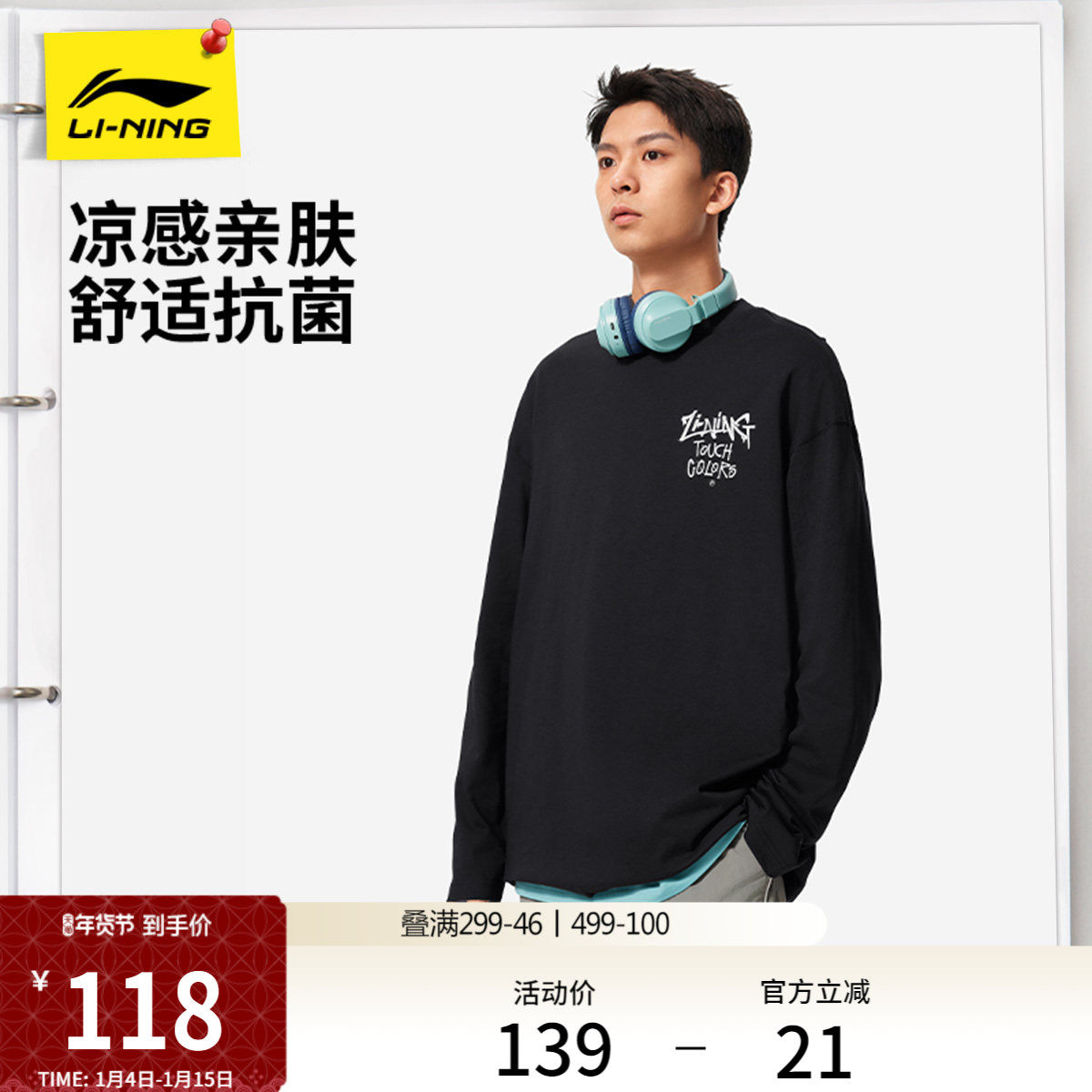 李宁长袖T恤男士官方新款秋季情侣款圆领休闲上衣女士针织运动服