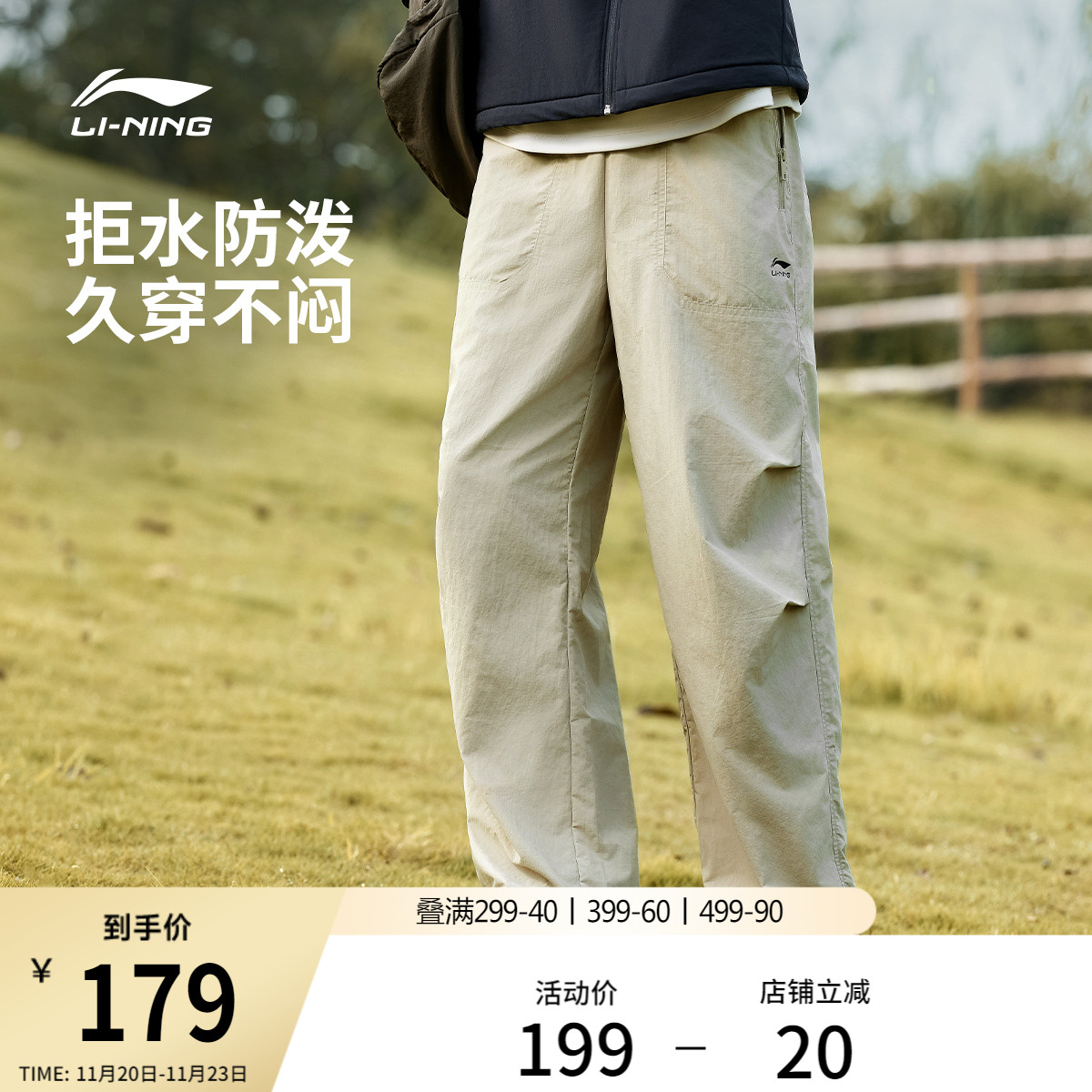 李宁防泼水宽松男运动长裤运动裤