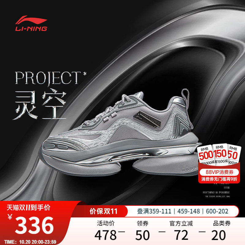 中国李宁PROJECT*灵空运动鞋子