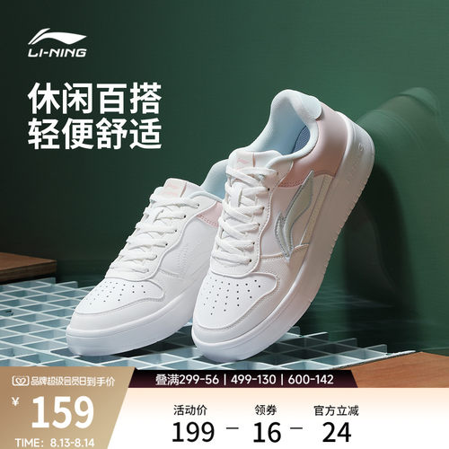 李宁情侣小白鞋透气板鞋