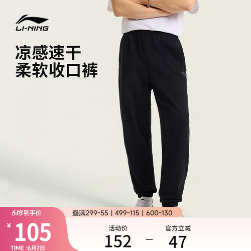李宁宽松男女休闲束脚裤