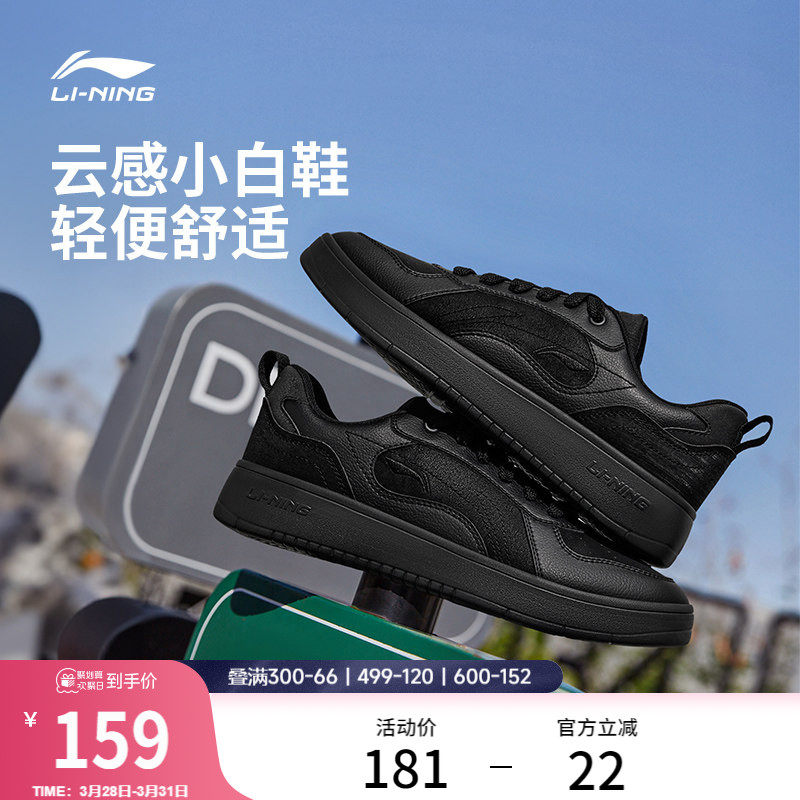 李宁穗岁丨板鞋男夏季学生休闲鞋透气舒适软弹女子小白鞋运动鞋子