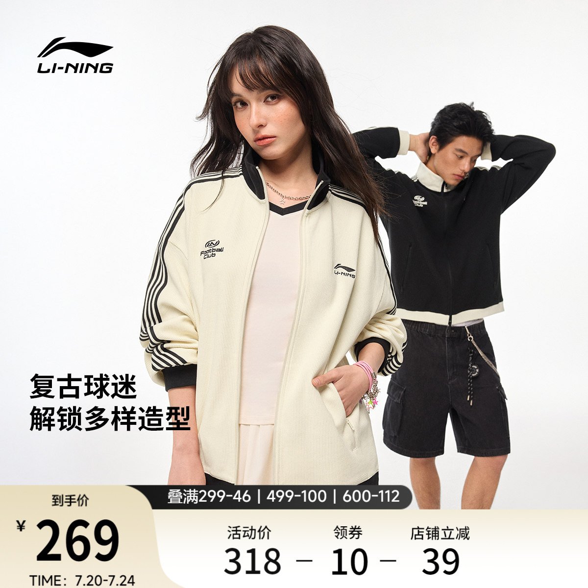 李宁华夫格外套女秋季2026新情侣拉链卫衣休闲上衣针织运动服男士