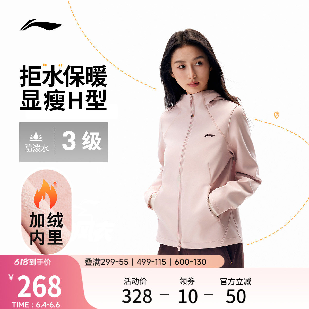 李宁外套软壳女春秋上衣跑步夹克防风防泼水修身显瘦连帽运动风衣