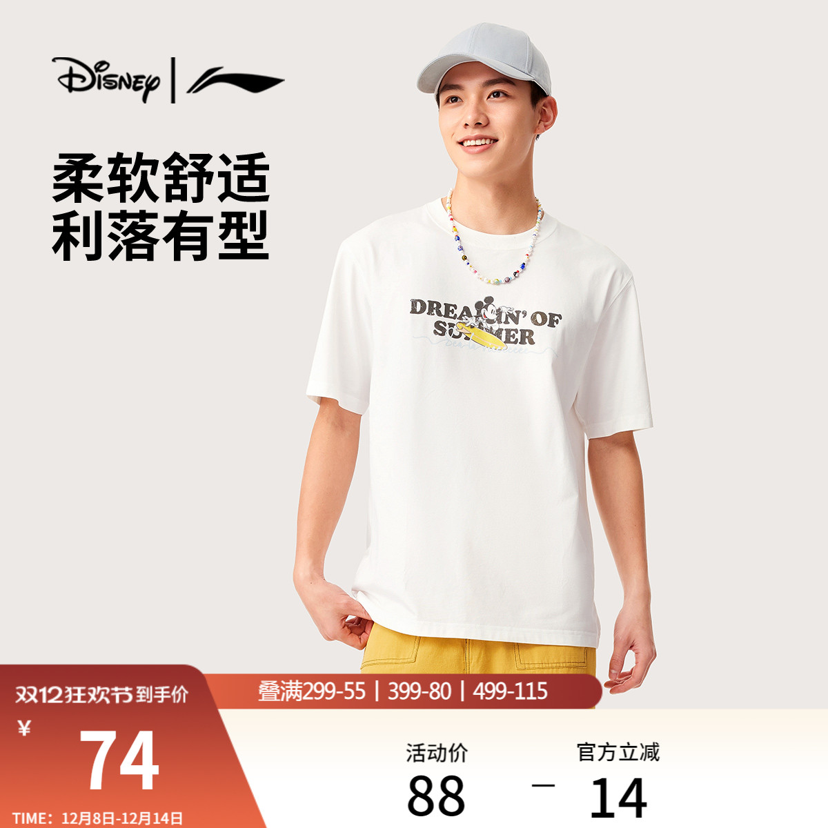 李宁迪士尼米奇联名情侣短袖