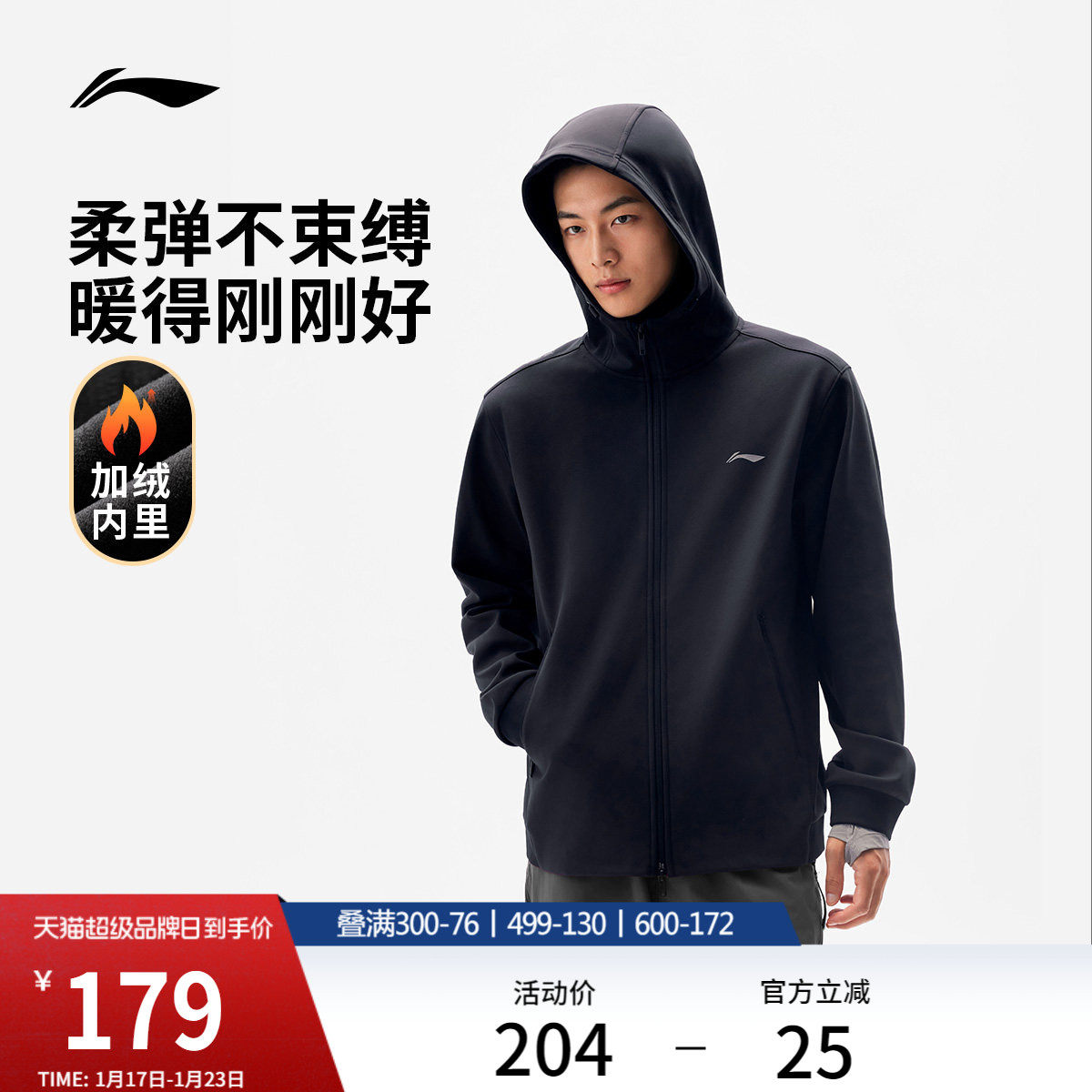 李宁加绒外套男款冬季新款行政夹克商务长袖软壳针织运动服卫衣男,运动服/休闲服装,运动茄克/外套,淘宝优惠券,粉丝福利购,淘宝优惠卷