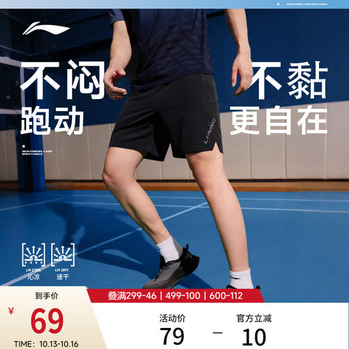 李宁男反光运动短裤运动裤