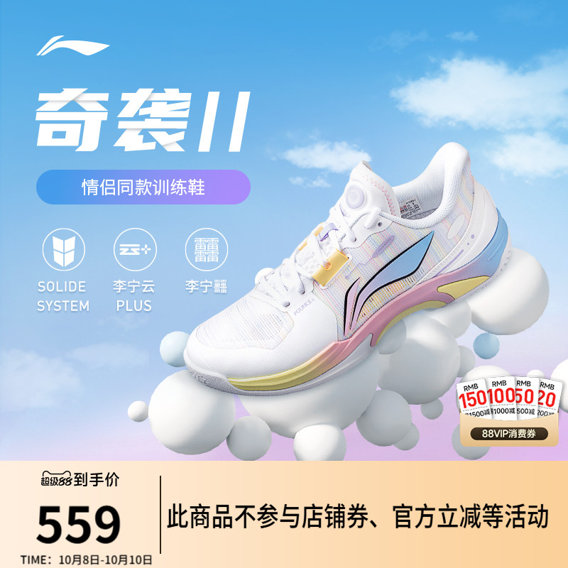 李宁䨻男女同款轻弹羽毛球鞋
