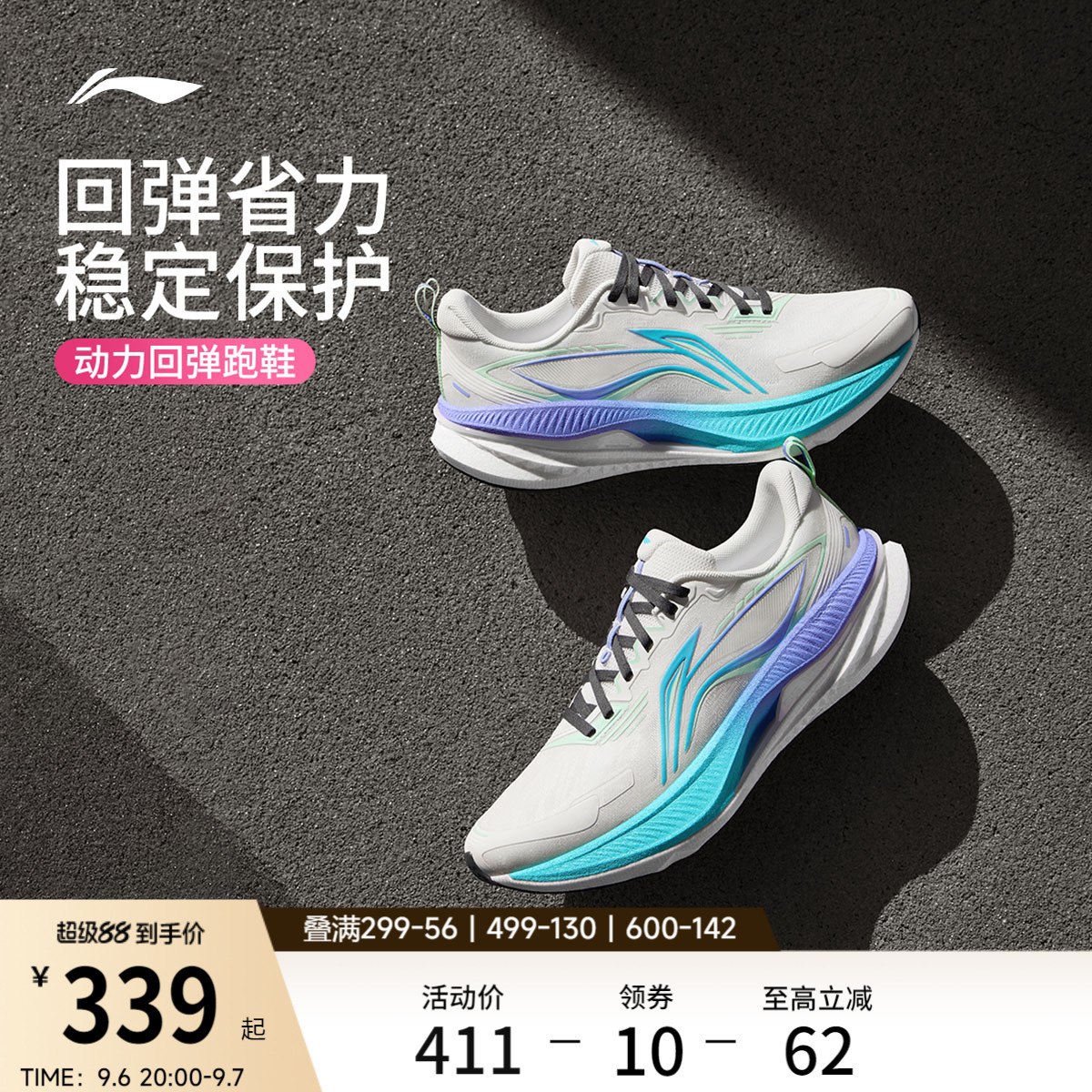 李宁吾适6跑鞋男减震回弹运动鞋图片
