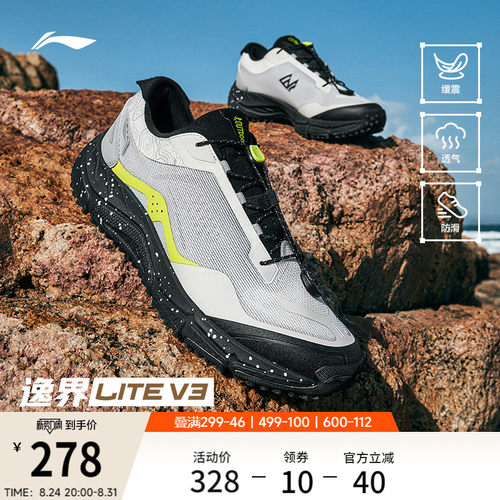 李宁逸界liteV3男户外徒步鞋