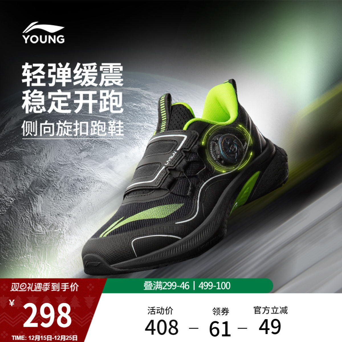 李宁童鞋跑步鞋男女大童2026新款支撑稳定回弹圆头青少年低帮童鞋