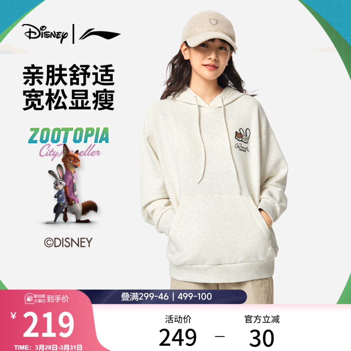 李宁 x 迪士尼疯狂动物城联名系列卫衣女新款春季休闲针织运动服