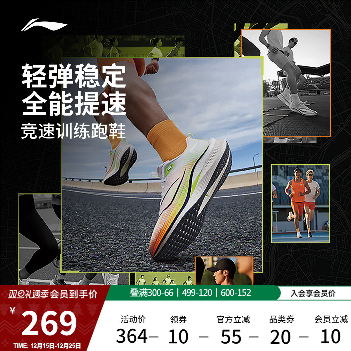 李宁䨻赤兔7PRO男子跑步鞋