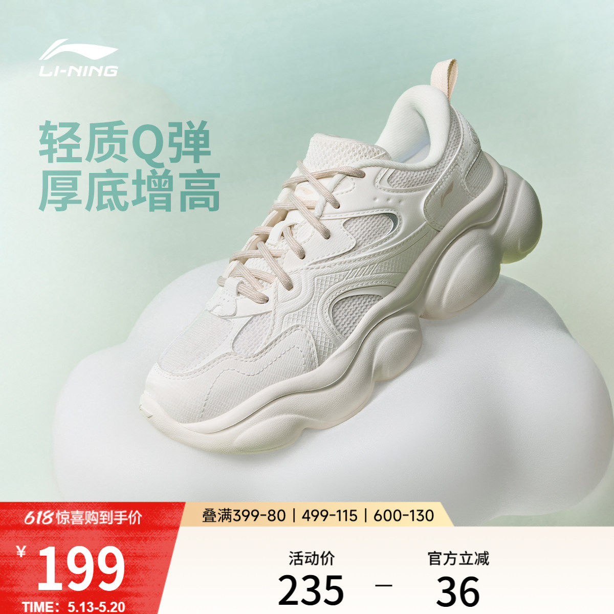 李宁云朵丨休闲鞋女鞋2026夏季新款复古老爹鞋厚底增高轻便运动鞋