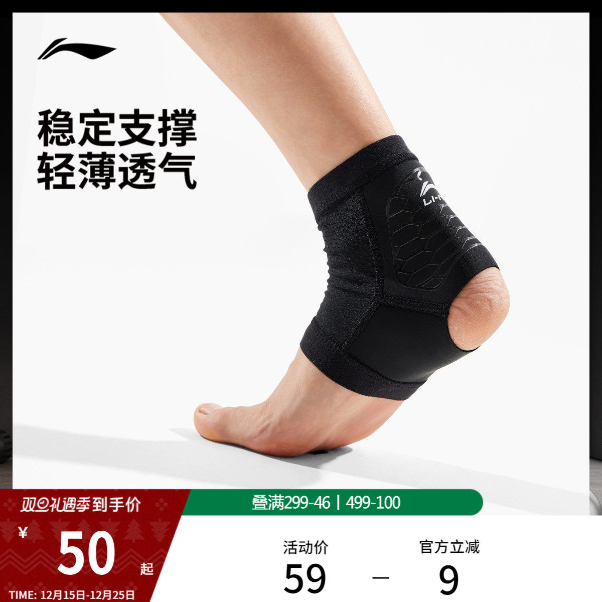 李宁护踝男女同款2026新款官方正品成人运动健身透气反光专业护具