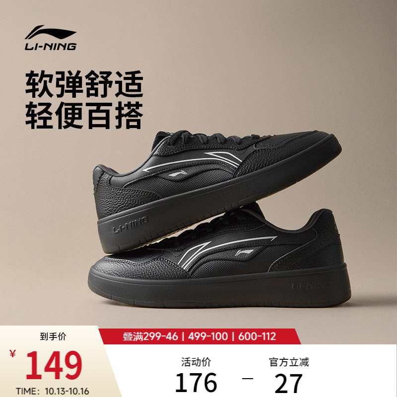 李宁穗岁丨板鞋男鞋黑色秋季新款小白...