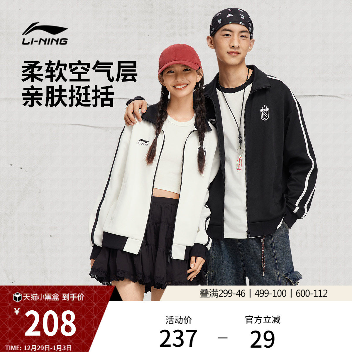 李宁外套女冬季官方新款拉链卫衣情侣复古运动棒球服宽松夹克男士