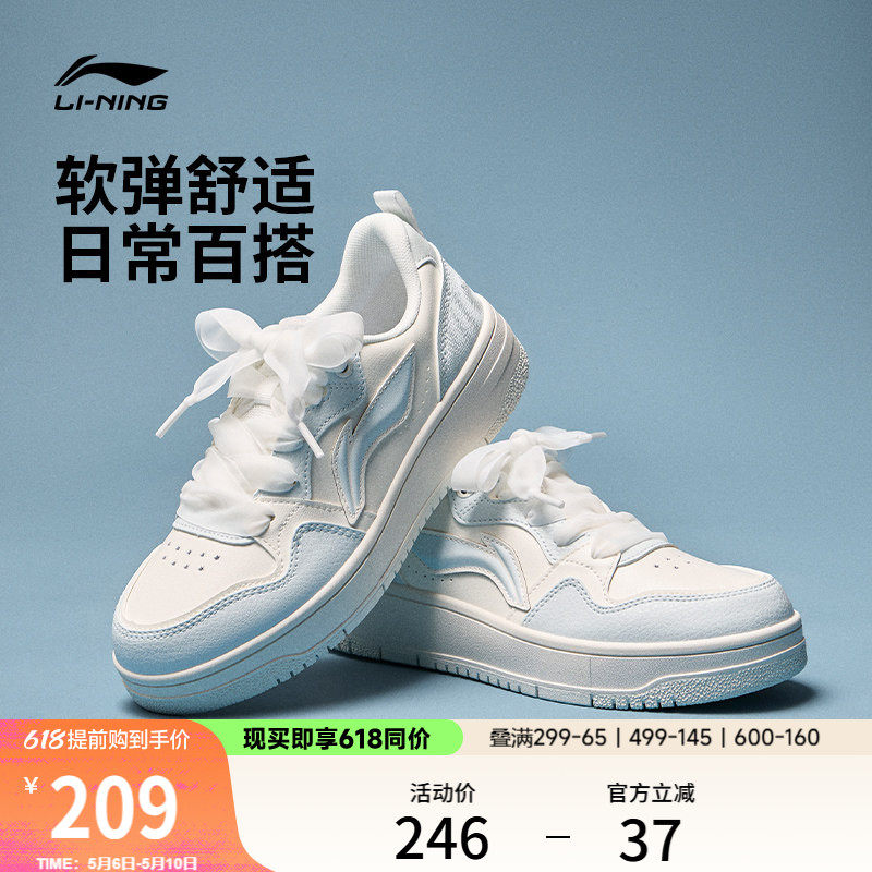 李宁天迹SOFT丨休闲鞋女鞋2026夏季新款增高厚底板鞋运动鞋男鞋子