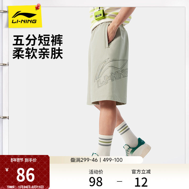 李宁短裤男士夏季新款宽松休闲运动短裤透气五分裤针织印花运动裤,运动服/休闲服装,运动中长裤／短裤,淘宝优惠券,粉丝福利购,淘宝优惠卷