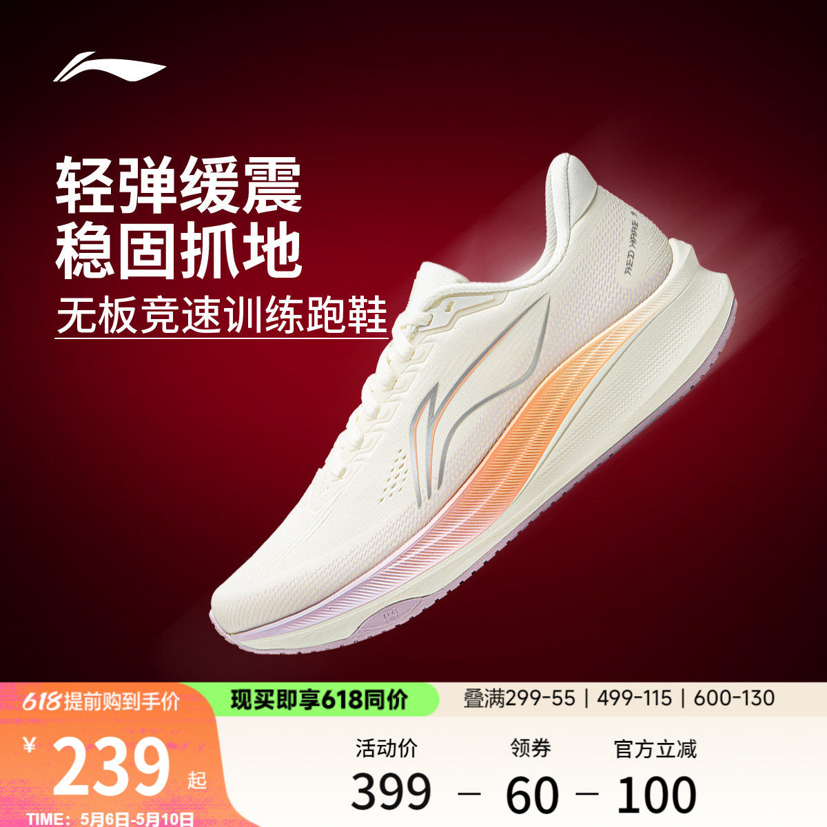 李宁赤兔9丨跑步鞋女无板竞速训练轻便透气减震中考跳绳运动鞋子