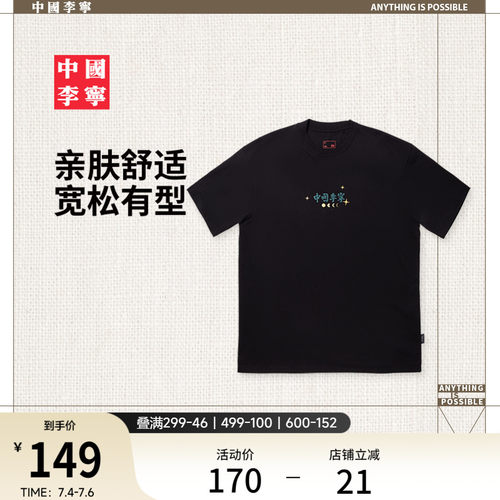 李宁宽松圆领男印花短袖文化衫