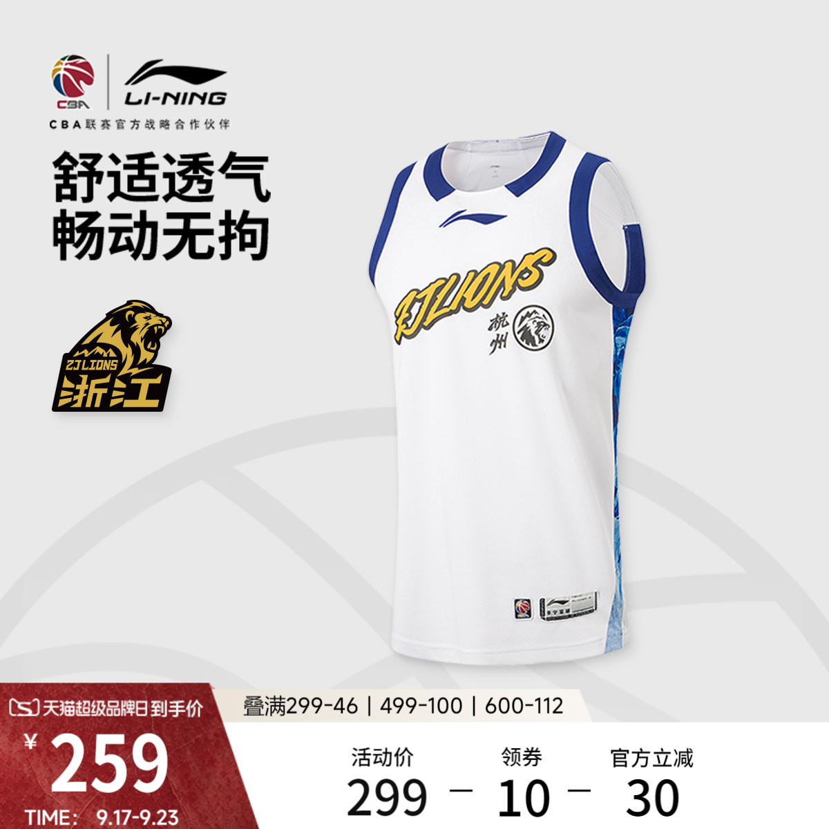 李宁凉爽圆领男刺绣比赛上衣
