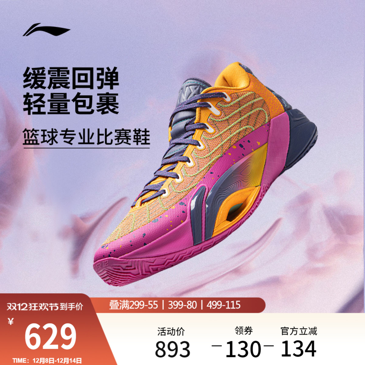 李宁空袭12junglePOP男篮球鞋