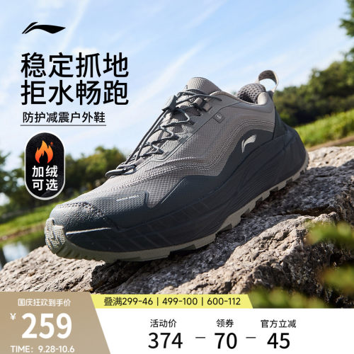 李宁逐野V3男子防泼水跑步鞋