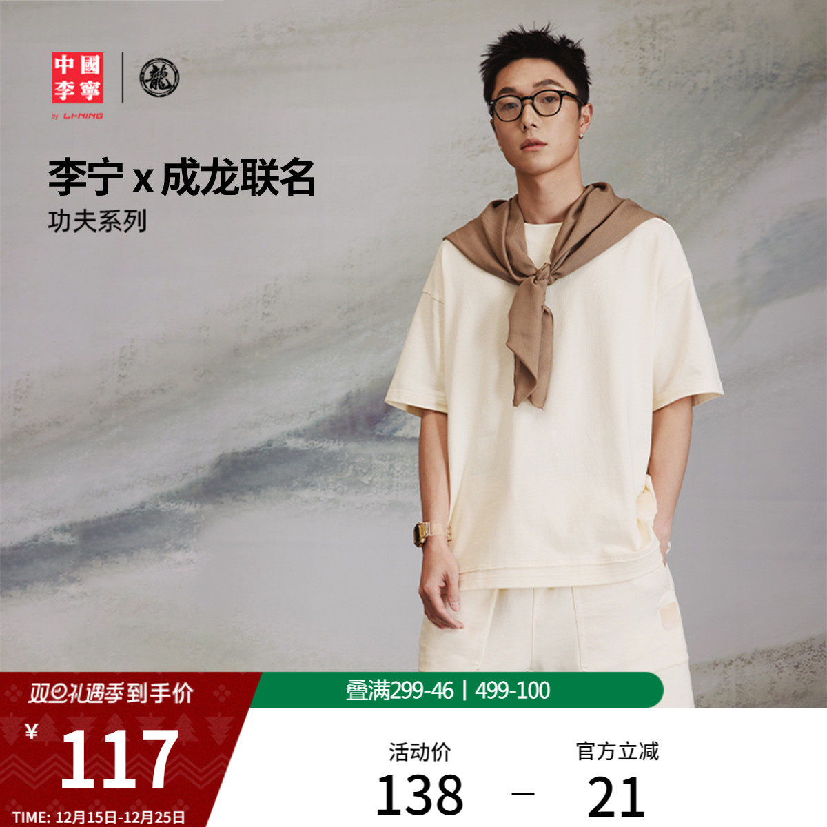 李宁男士休闲短袖文化衫