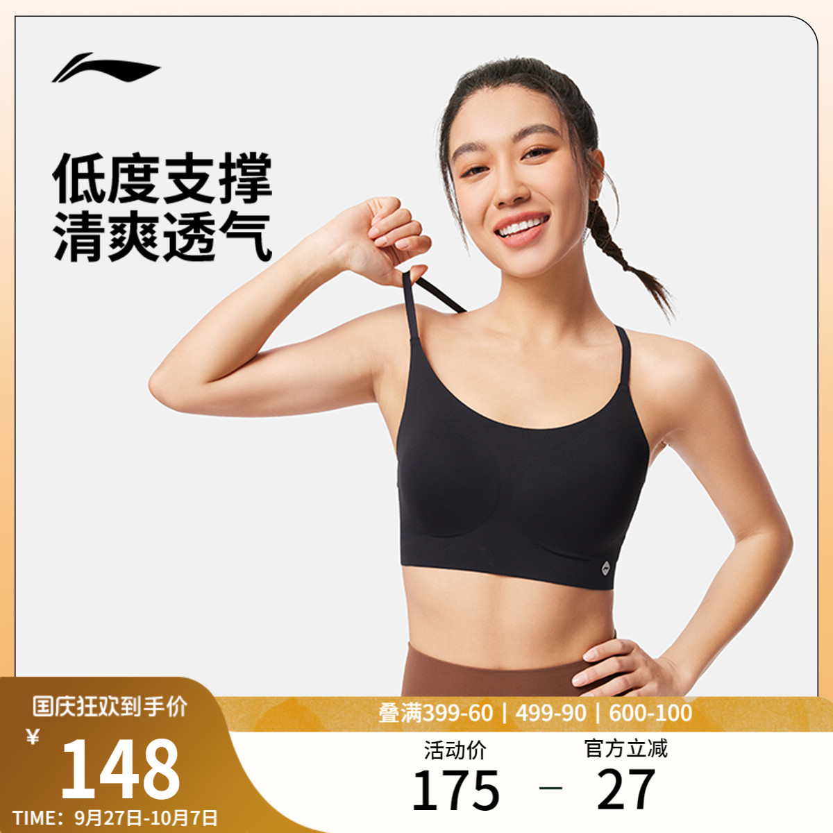 李宁紧身女弹力运动胸衣运动内衣
